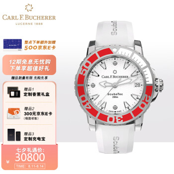 Carl|Carl F. Bucherer00.10634.23.27.99手表怎么样上手一周说讲感受