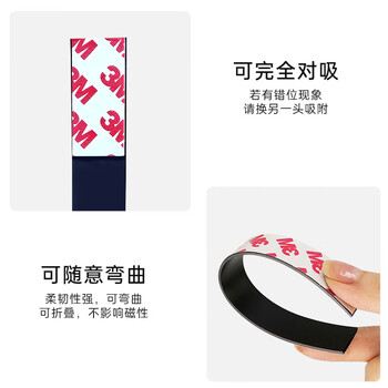 得印（befon）磁条贴磁铁贴片磁吸条3m磁条贴黑板磁贴磁力贴强力教学15mm宽5米长1709