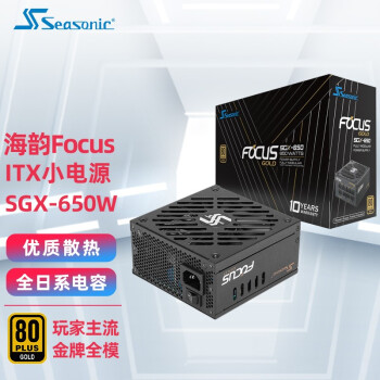 ϵԴSGX500 SGX650w SGX750w SFX ITXСԴưɫSPX 750w FOCUS SGX-650