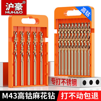 沪豪（HUHAO）M43含钴超硬麻花钻头套装金属打孔合金不锈钢专用手电钻钻头2.2mm