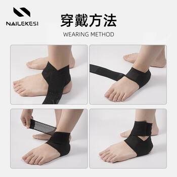 耐力克斯运动护踝防崴脚轻薄绷带扭伤固定护脚踝套超薄绑带专业护具一对装