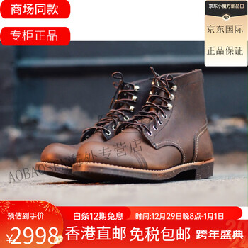 RED WING IRON RANGER #8083 7D キムタク