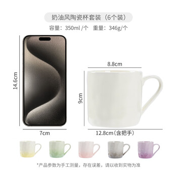 彩致（CAIZHI）马克杯家用陶瓷水杯早餐杯学生泡茶杯办公室咖啡杯 六件套CZ6897