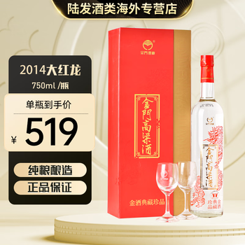 金门高粱酒56度新款- 金门高粱酒56度2021年新款- 京东