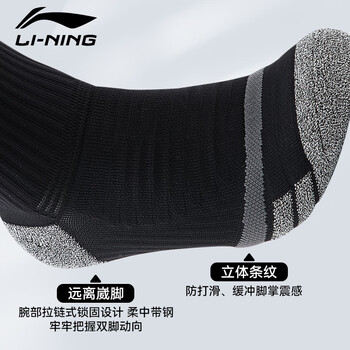 李宁（LI-NING）袜子男女运动袜四季跑步防滑毛巾底加厚耐磨保暖足篮羽毛球球袜子