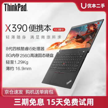 thinkpad x230 i5价格报价行情- 京东