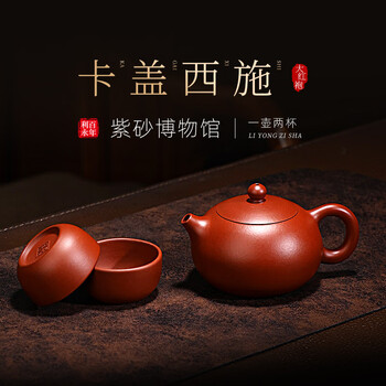 中国宜興紫砂壺 100-150CC紫砂壶_宜兴紫砂壶- 淘壶人