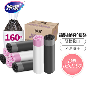 妙洁抽绳垃圾袋黑白两色45*50cm160只1.2丝点断式中号加厚厨房用