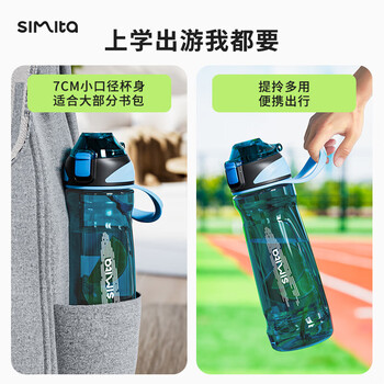 施密特运动水杯男士学生儿童上学健身户外夏季大容量饮用水壶 施密特运动水杯男士学生儿童上学健身户外夏季大容量饮用水壶
