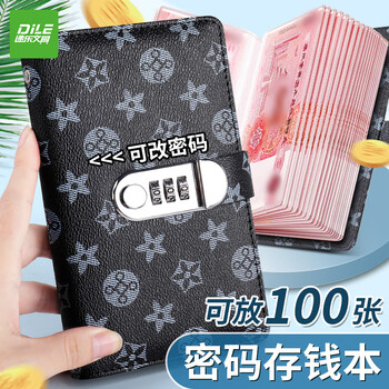 递乐 现金存钱本密码锁收纳袋大容量理财手账防水收纳册收藏册存钱夹皮革纸币存钱袋50页 70895黑色