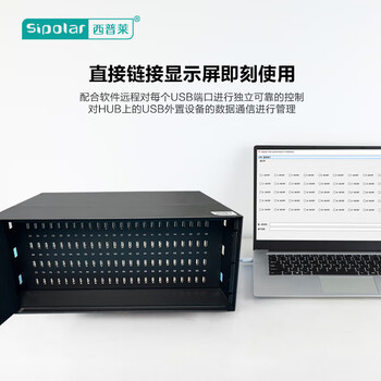 西普莱（SIPOLAR） SH2-96智能控制可编程HUB可实现控制单口通断HUB 96口智控HUB 3m数据线