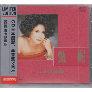 SONY 甄妮 - 白金珍藏版 CD - - - 京东JD.COM