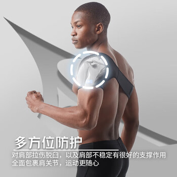 美津浓（MIZUNO）运动护肩膀羽毛球篮球健身训练可调节透气加压护具0030-L单只装