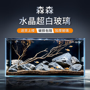 水晶玻璃缸 水晶玻璃缸