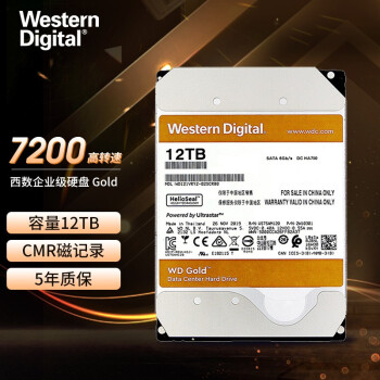 西部数据（WD）企业级 NAS网络存储服务器机械硬盘 7200转 垂直CMR技术 SATA6Gb/s 12T WD121VRYZ