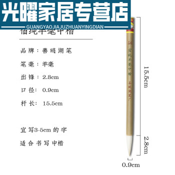 双羊牌毛笔套装价格报价行情- 京东