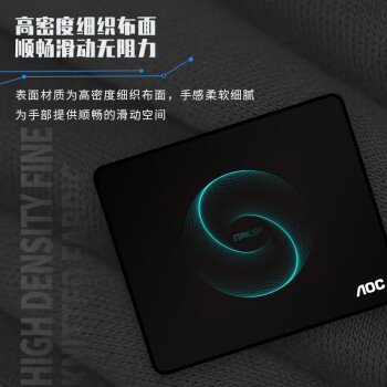 AOC全属性系列电竞游戏鼠标垫小号300*250*4mm加厚锁边办公键盘电脑书桌垫M112/93永恒黑色