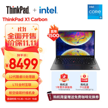 thinkpad x1 carbon i5价格报价行情- 京东