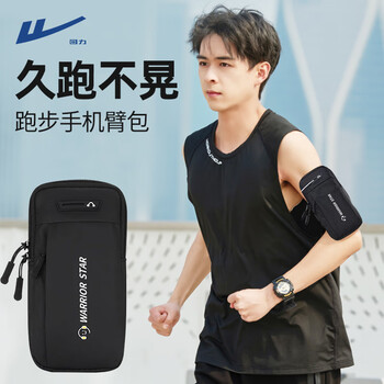 回力跑步手机臂包运动胳膊臂套男女健身装备轻薄手腕包收纳袋手臂包