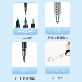 齐心（Comix）速干按动中性笔替芯ST尖精钢尖锥头笔芯 0.5mm黑 20支装 R511
