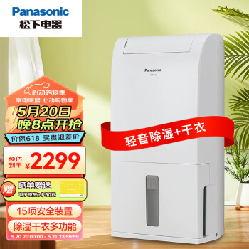 Panasonic抽湿机价格报价行情- 京东