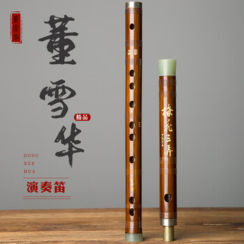 董雪华精品笛子价格报价行情- 京东