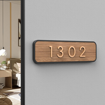宿舍数字自粘标识牌定做 木纹款-黑色框(内容自行备注或联系客服定制)