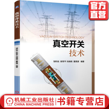 洋書 新型瞬态电真空半导体光电子器件与技术 国防工業出版社 机工出版真空电子技术- 京东