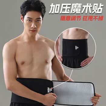 匹克专业运动护腰暴汗女跑步燃脂保暖发汗男减脂健身收腹瘦身束腰减肥