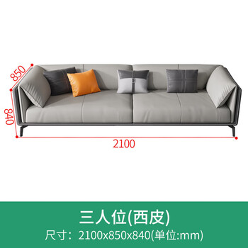 森菲亚办公沙发办公室商务接待会客洽谈简约沙发茶几组合 三人位 西皮