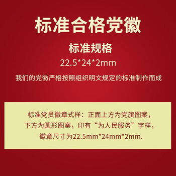 嘉然恒 铜制党徽5枚装别针款 国家标准款党员徽章胸章 嘉然恒 铜制党徽5枚装别针款 国家标准款党员徽章胸章