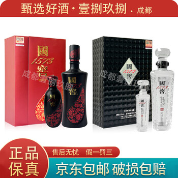 GUOJIAO 1573 白酒 500ml 52度 在庫限りの衝撃価格！】 濾州老窖 國窖 1573 ロシュウロウコウ