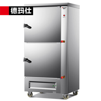 德玛仕(demashi)双门三门12盘商用蒸饭柜食堂蒸柜蒸饭车海鲜电蒸箱蒸