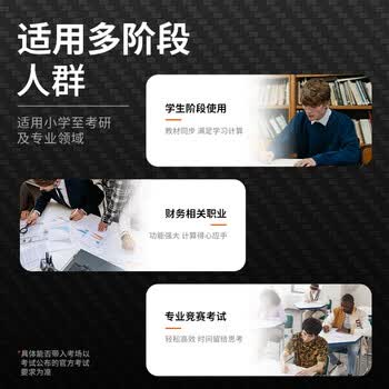 晨光文具热门商品 优品991CNX函数计算器 大学生物化生竞赛学习考试 ADG981F6