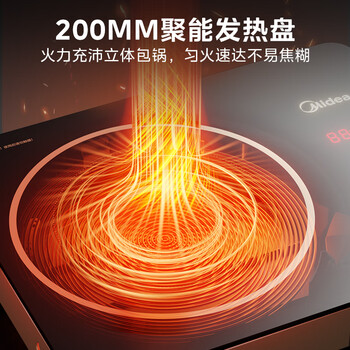 美的(Midea)电磁炉电陶炉电池炉2200W大功率猛火围炉煮茶烧水炒菜 电磁灶煮茶器双环控火不挑锅HW2210 美的(Midea)电磁炉电陶炉电池炉2200W大功率猛火围炉煮茶烧水炒菜 电磁灶煮茶器双环控火不挑锅HW2210