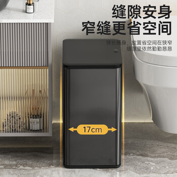 AKBK不锈钢垃圾桶12L黑色卫生间夹缝按压式厕所带盖压圈式客厅轻奢