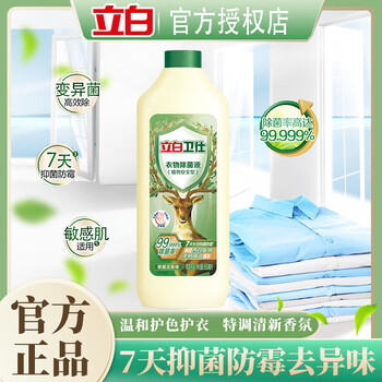 立白大师香氛卫仕洗衣液 柔顺衣物衣物除菌液650g+去污湿巾单片装