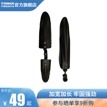 trinx旗舰店价格报价行情- 京东