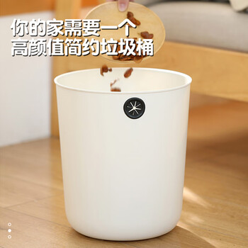 柏图佳垃圾桶无盖式12L大容量圆形白色圆孔设计固定垃圾袋厕所厨房客厅
