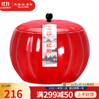 中国お茶最高峰大皇袍お茶中の最高級品【御上茗大皇袍】新品未開封 -