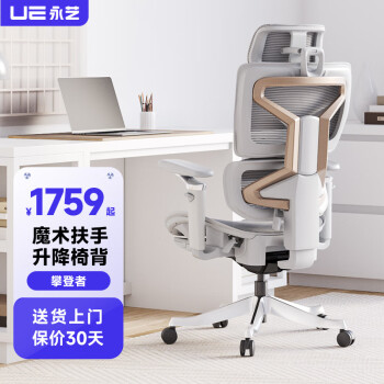 永艺X3攀登者Pro 人体工学电脑椅 全网电竞老板椅可躺家用学习办公椅