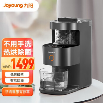 九阳joyoung破壁机低噪婴儿辅食不用手洗豆浆机家用多功能预约热烘