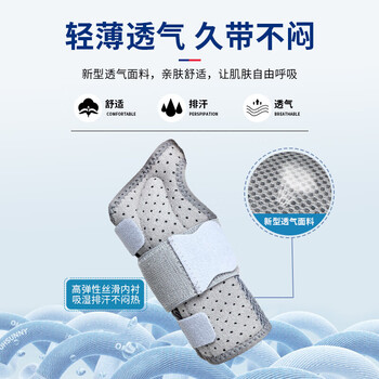 耐力克斯儿童扭伤骨折医用固定夹板钢板护腕腱鞘护具手腕关节支具绑带左手