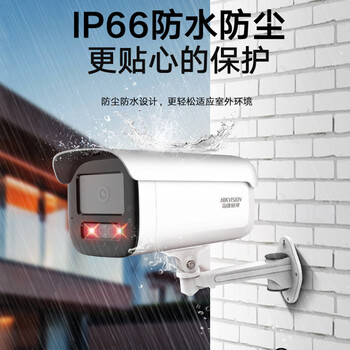 HIKVISION海康威视监控器摄像头室外600万超高清红外夜视户外防水拾音手机远程安防设备3T66WDV3-I3 8mm