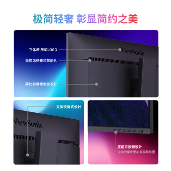 优派 23.8英寸 4K超清 IPS HDR400 TypeC96W 10bit 旋转升降 微边 广色域 电脑显示器24 VG2481-4K