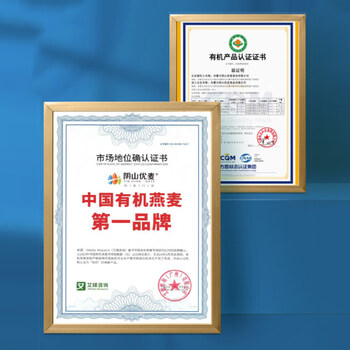 阴山优麦有机胚芽裸燕麦片1080g 高蛋白 膳食纤维 即食 零添加糖 营养早餐