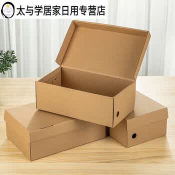 百圣牛牛皮纸鞋盒纸盒折叠翻盖快递纸箱现货男女运动鞋子装盒20个起发