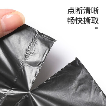 美丽雅可降解垃圾袋1.5丝加大加厚厨房家用办公黑色50×60cm平口式60只