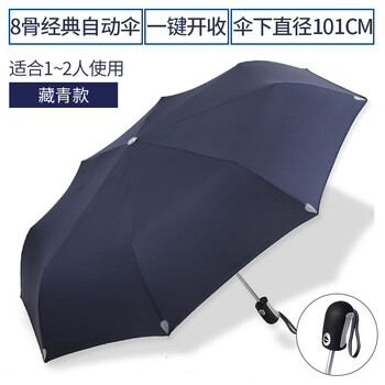 天堂伞自动伞三折晴雨两用伞男女防风纯色雨伞 3331E碰【藏青】