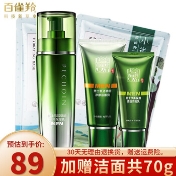 百雀羚男士乳液护肤品控油保湿补水抗痘收缩毛孔擦脸油素颜霜滋润护肤品旗舰官方店肌活劲能润泽保湿乳100ml 图片价格品牌报价 京东